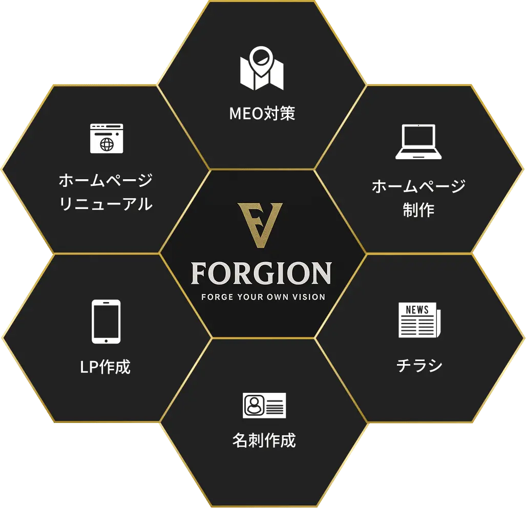 提供できること｜ホームページ制作、チラシ、名刺作成、LP作成、ホームページリニューアル、MEO対策