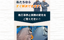 株式会社Ace様案件