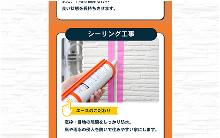 株式会社Ace様案件