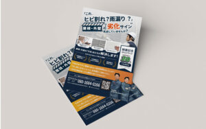 株式会社Ace様 名刺・チラシ