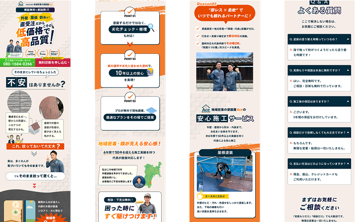 株式会社Ace様 名刺・チラシ